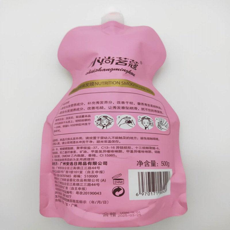 美妝美體區-水尚茗蔻升級版-滑溜溜抓不住髮膜-銘寇絲滑護髮素-修復-燙染-免蒸柔順-細節圖9