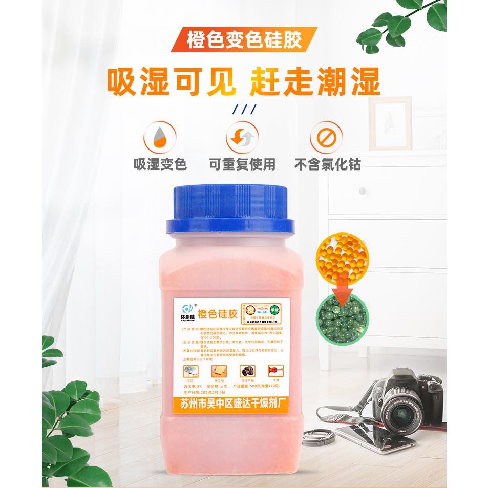 水族園藝百貨-3c生活用品五金雜貨區-橘色乾燥劑100g分裝-變色指示-重複使用橙色矽膠-吸濕除潮-細節圖2