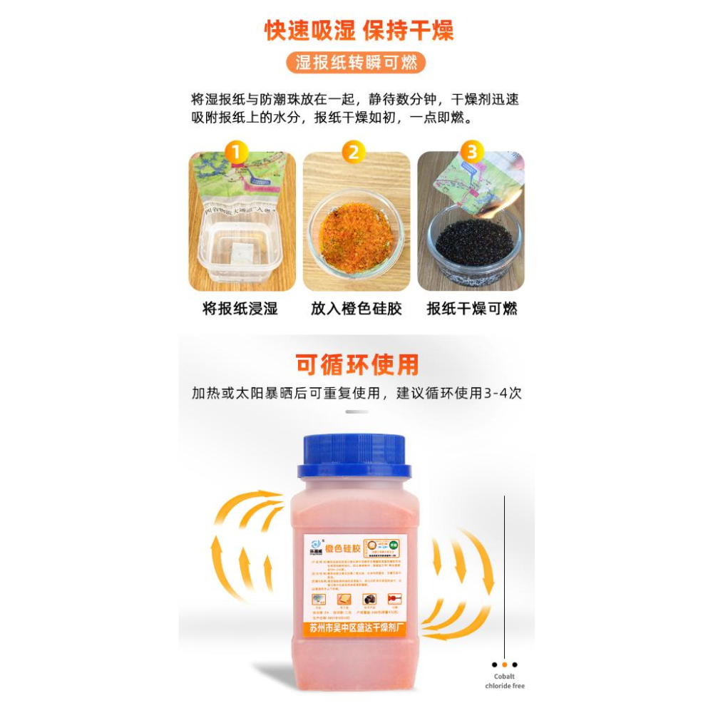 水族園藝百貨-3c生活用品五金雜貨區-橘色乾燥劑100g分裝-變色指示-重複使用橙色矽膠-吸濕除潮-細節圖3