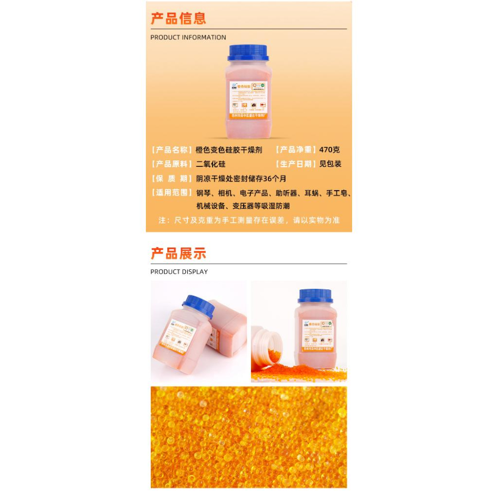 水族園藝百貨-3c生活用品五金雜貨區-橘色乾燥劑100g分裝-變色指示-重複使用橙色矽膠-吸濕除潮-細節圖5
