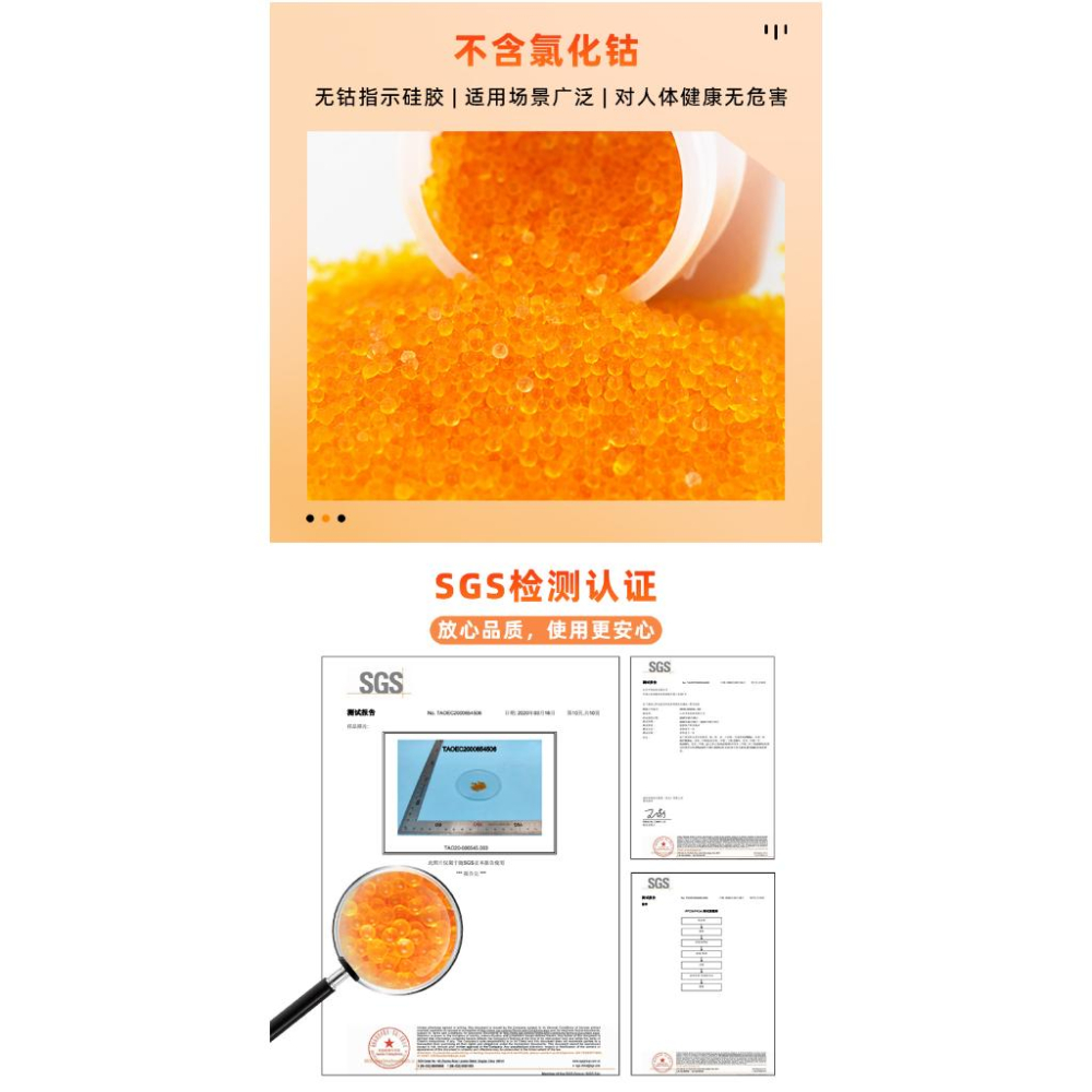 水族園藝百貨-3c生活用品五金雜貨區-橘色乾燥劑100g分裝-變色指示-重複使用橙色矽膠-吸濕除潮-細節圖6