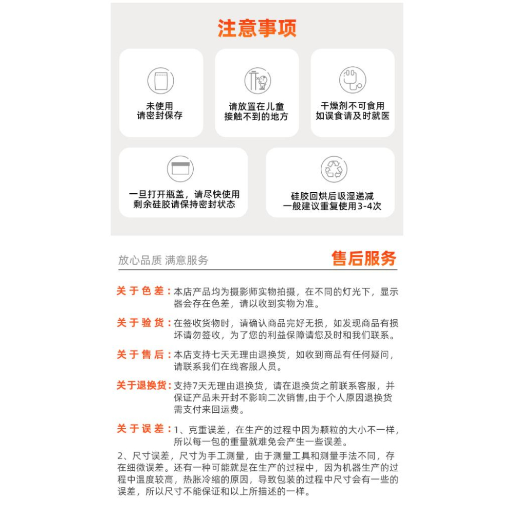 水族園藝百貨-3c生活用品五金雜貨區-橘色乾燥劑100g分裝-變色指示-重複使用橙色矽膠-吸濕除潮-細節圖9