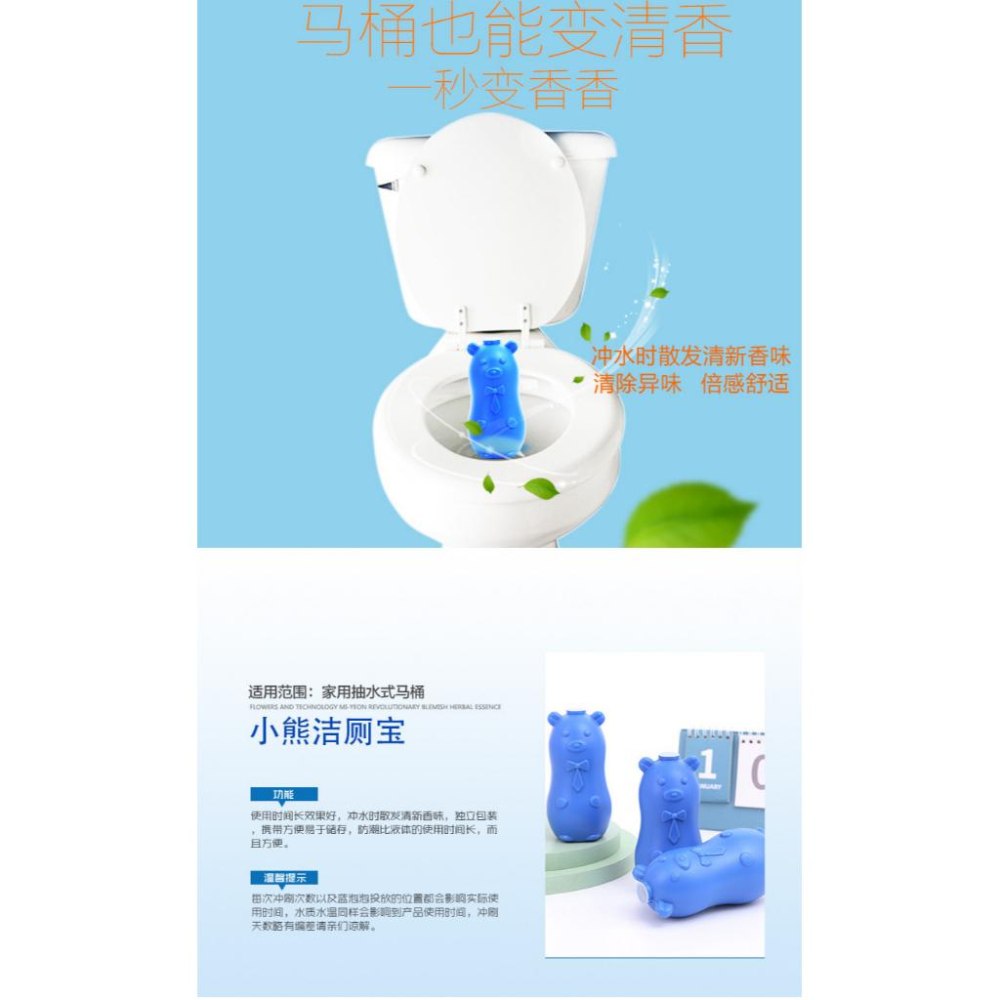 3c生活用品五金雜貨區-馬桶清潔劑-馬桶水槽清潔劑-藍泡泡熊- 小熊芳香劑-除臭潔廁-清潔馬桶-廁所清潔劑最長可用三個月-細節圖5