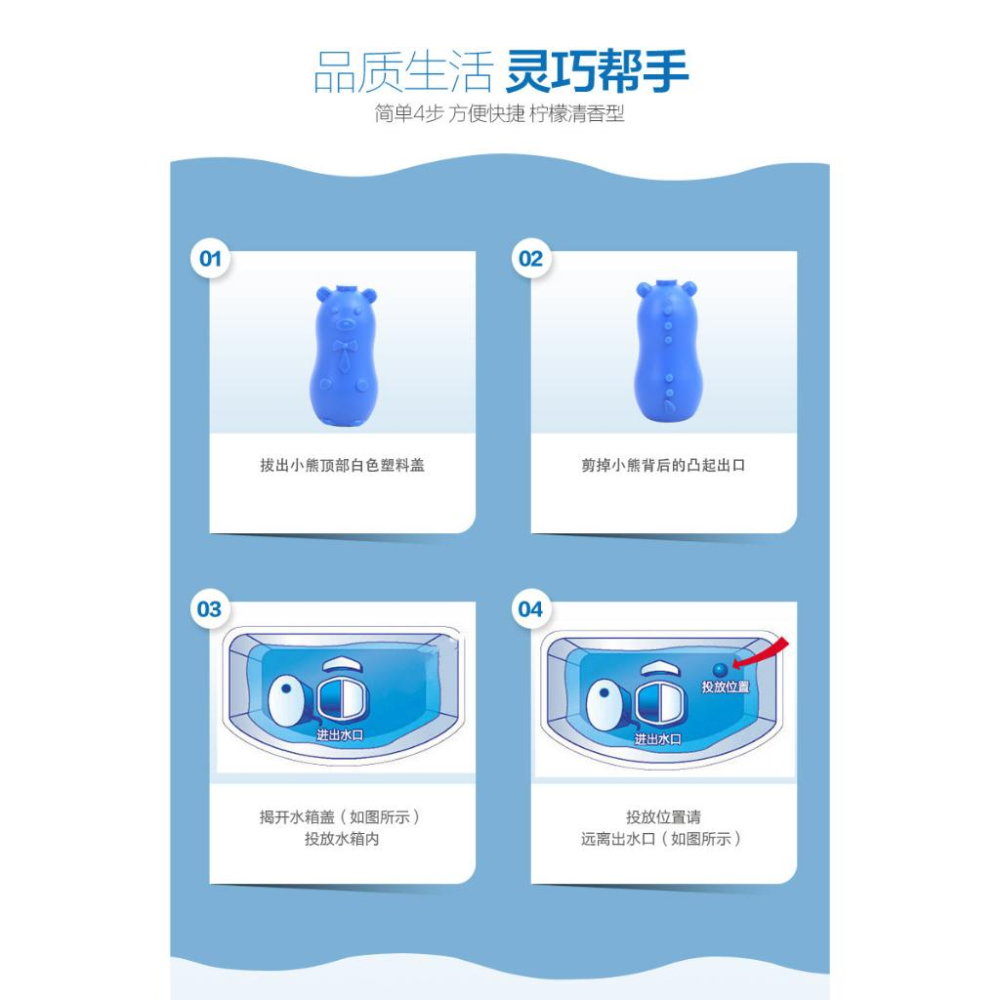 3c生活用品五金雜貨區-馬桶清潔劑-馬桶水槽清潔劑-藍泡泡熊- 小熊芳香劑-除臭潔廁-清潔馬桶-廁所清潔劑最長可用三個月-細節圖7