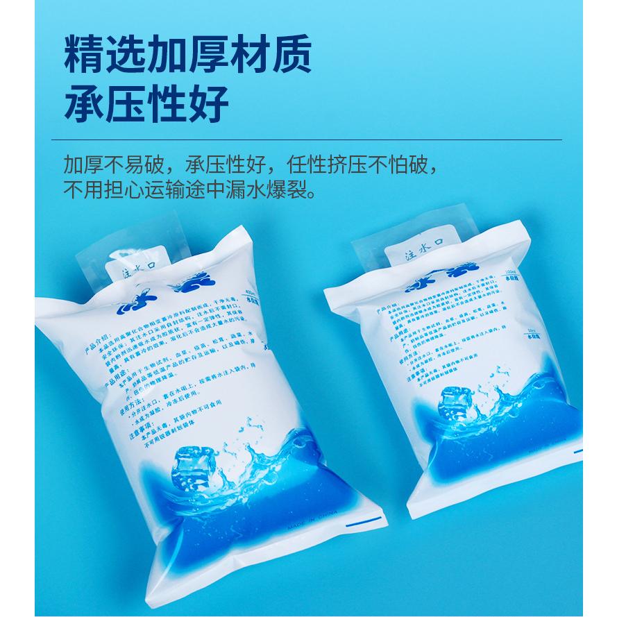 3c生活用品五金雜貨區-注水冰袋-保鮮-冷藏-降溫-冰敷-凝膠冰包-快遞食品-海鮮-加厚保冷冰袋-400ml-一套7個-細節圖3