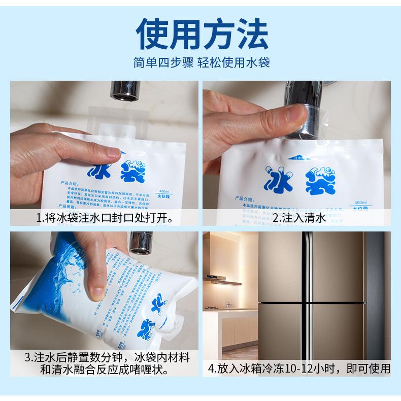 3c生活用品五金雜貨區-注水冰袋-保鮮-冷藏-降溫-冰敷-凝膠冰包-快遞食品-海鮮-加厚保冷冰袋-400ml-一套7個-細節圖4