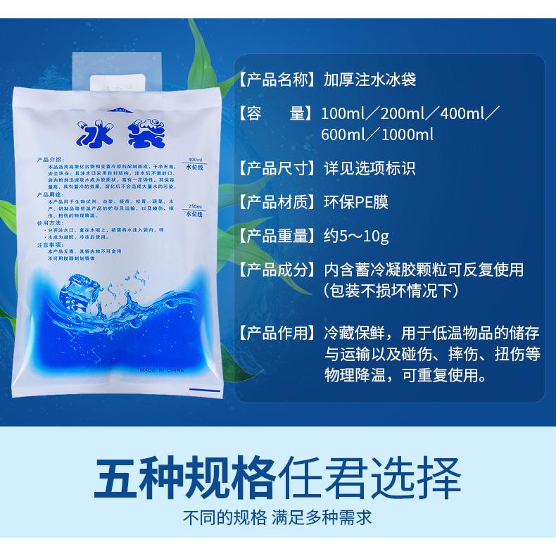 3c生活用品五金雜貨區-注水冰袋-保鮮-冷藏-降溫-冰敷-凝膠冰包-快遞食品-海鮮-加厚保冷冰袋-400ml-一套7個-細節圖5