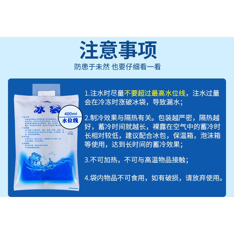 3c生活用品五金雜貨區-注水冰袋-保鮮-冷藏-降溫-冰敷-凝膠冰包-快遞食品-海鮮-加厚保冷冰袋-400ml-一套7個-細節圖6