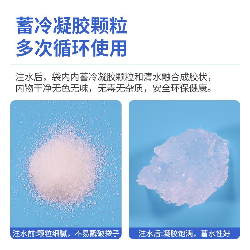 3c生活用品五金雜貨區-注水冰袋-保鮮-冷藏-降溫-冰敷-凝膠冰包-快遞食品-海鮮-加厚保冷冰袋-400ml-一套7個-細節圖7