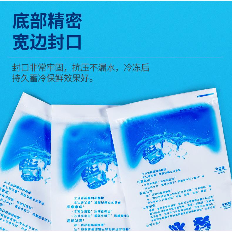 3c生活用品五金雜貨區-注水冰袋-保鮮-冷藏-降溫-冰敷-凝膠冰包-快遞食品-海鮮-加厚保冷冰袋-400ml-一套7個-細節圖8