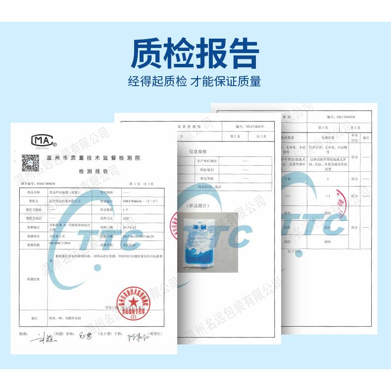 3c生活用品五金雜貨區-注水冰袋-保鮮-冷藏-降溫-冰敷-凝膠冰包-快遞食品-海鮮-加厚保冷冰袋-400ml-一套7個-細節圖9