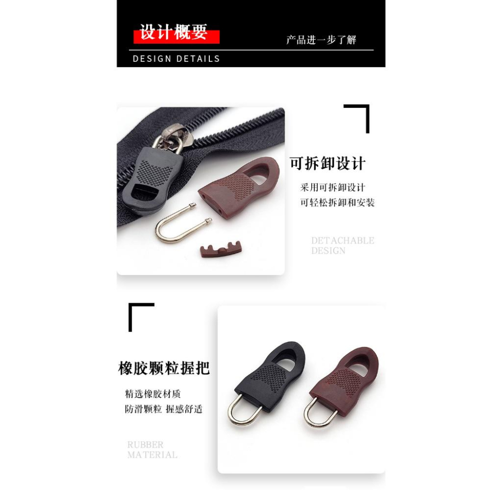 3c生活用品五金雜貨區-可拆卸拉鍊頭-拉片-免工具箱包-書包-外套-衣服-通用拉扣-頭吊墜-不怕拉鍊頭壞了免換整條拉鍊-細節圖3