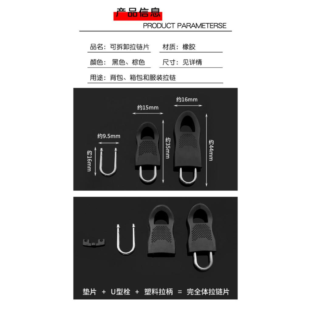 3c生活用品五金雜貨區-可拆卸拉鍊頭-拉片-免工具箱包-書包-外套-衣服-通用拉扣-頭吊墜-不怕拉鍊頭壞了免換整條拉鍊-細節圖6