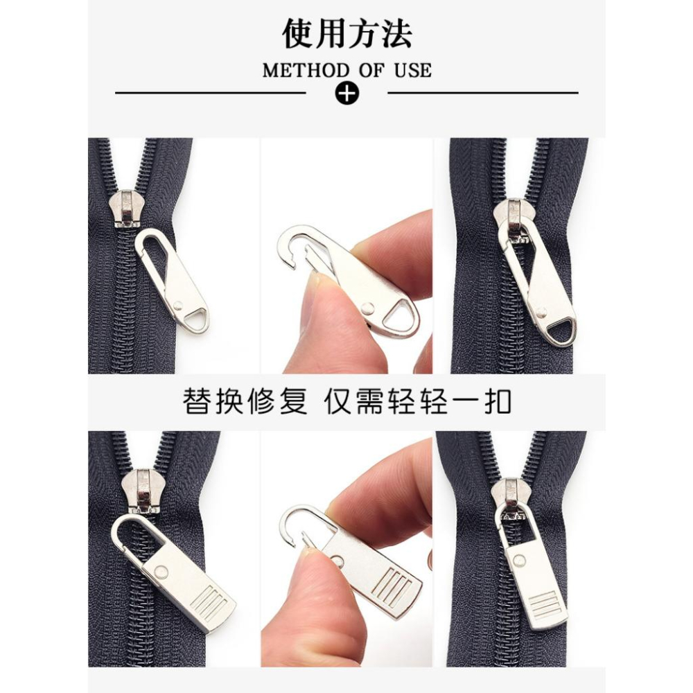 3c生活用品五金雜貨區-可拆卸拉鍊頭-拉片-免工具箱包-書包-外套-衣服-通用拉扣-頭吊墜-不怕拉鍊頭壞了免換整條拉鍊-細節圖7
