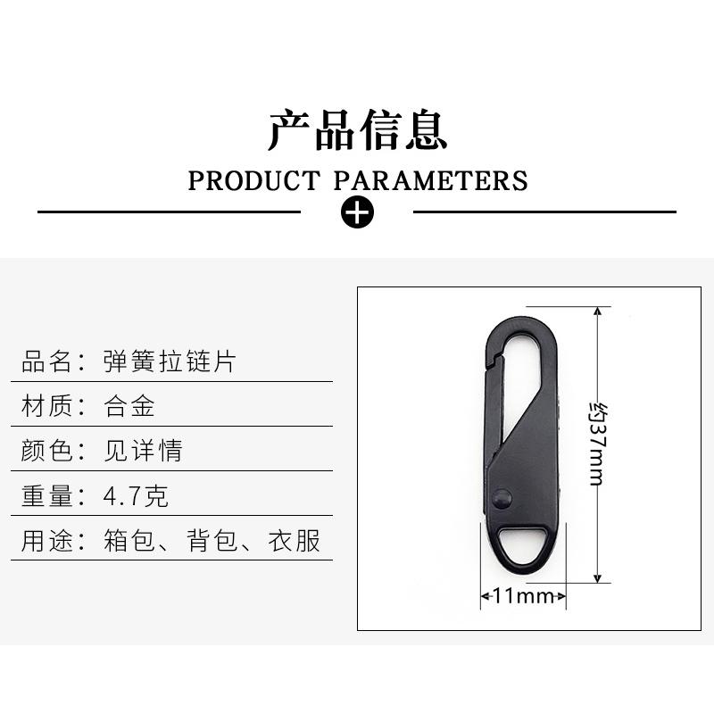3c生活用品五金雜貨區-可拆卸拉鍊頭-拉片-免工具箱包-書包-外套-衣服-通用拉扣-頭吊墜-不怕拉鍊頭壞了免換整條拉鍊-細節圖8