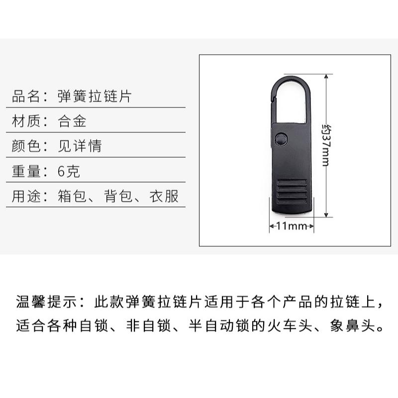3c生活用品五金雜貨區-可拆卸拉鍊頭-拉片-免工具箱包-書包-外套-衣服-通用拉扣-頭吊墜-不怕拉鍊頭壞了免換整條拉鍊-細節圖9