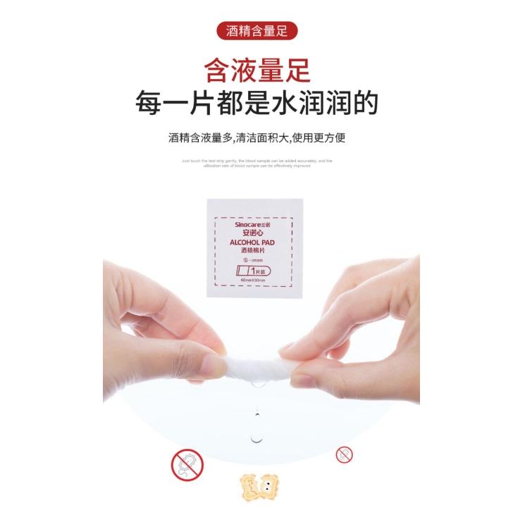 3c生活用品五金雜貨區-清潔棉片-一次性-酒精-濕巾-棉片-美甲-消毒-殺菌-清潔-美容-擦拭-繪甲公主-單獨立包裝-細節圖2