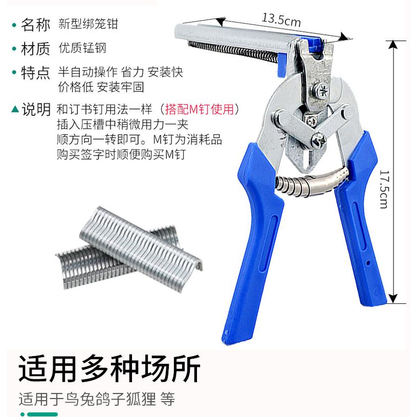 水族園藝百貨-3c生活用品五金雜貨區-M型鴿籠-兔籠-組圍牆籠鉗-搭建鐵絲網-綁鋼-綁籠鉗-散釘鉗-鉗子-輕鬆易夾綁籠鉗-細節圖8