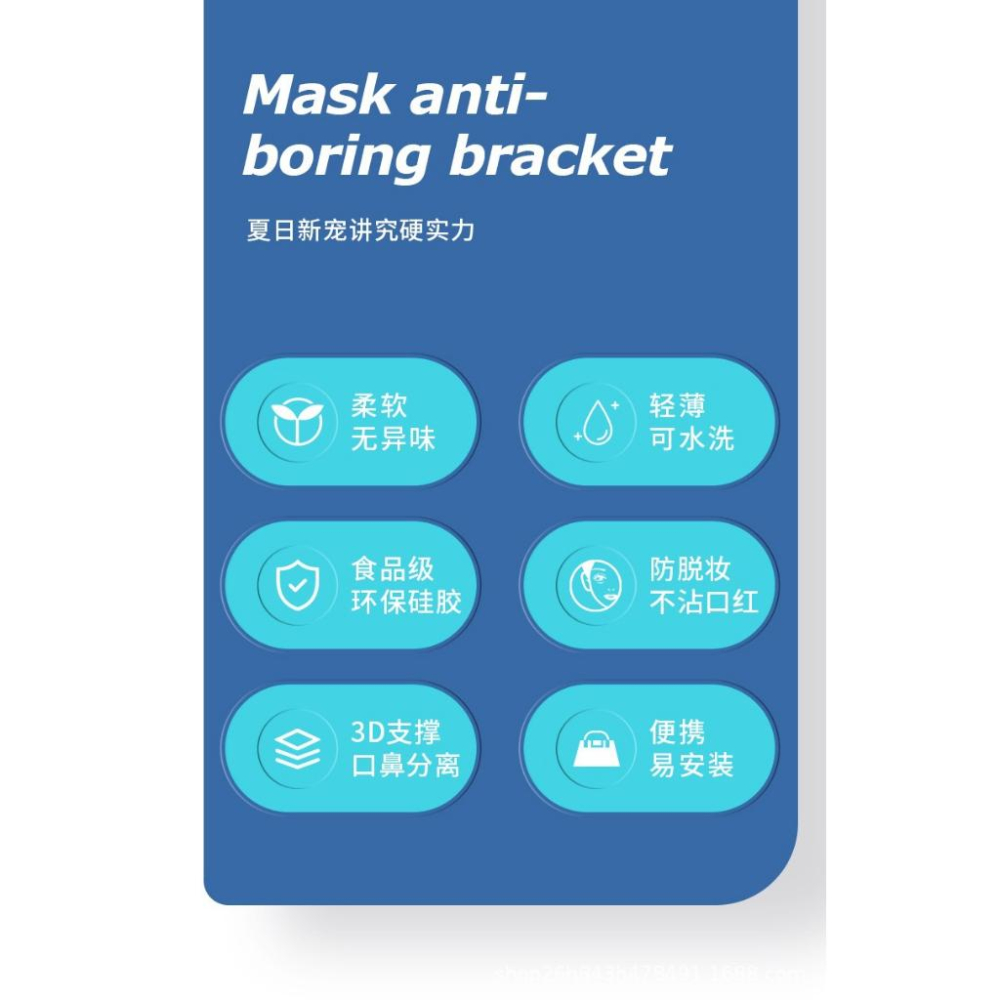 3c生活用品五金雜貨區-內托3d立體口罩支撐架-防悶透氣-不貼嘴鼻-防脫妝神器-食品級矽膠口罩支架-可水洗-細節圖9