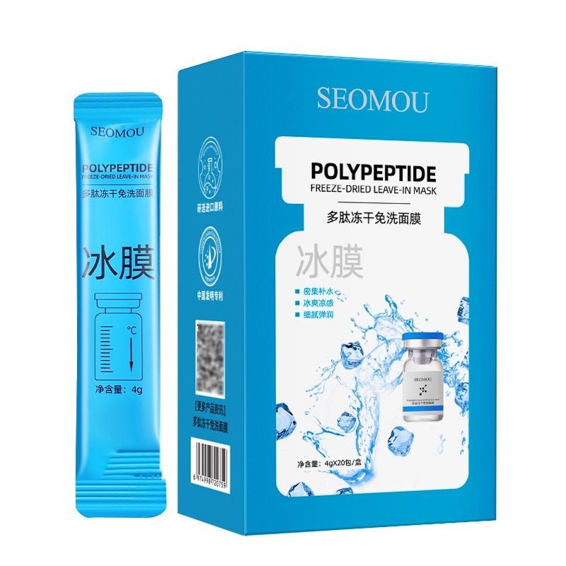 美妝美體區-施逅積雪草睡眠面膜補水保濕晚安免洗凍膜收縮毛孔化妝品-細節圖2