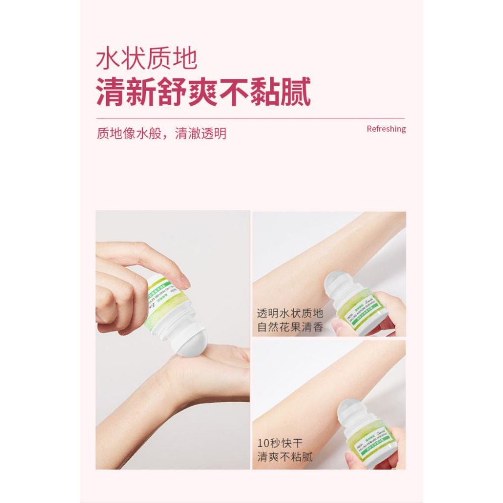 水族園藝百貨-美妝美體區-正彩止汗露-走珠-腋下除異味持久留香清爽-香氛滾珠香水-香體露-甜心少女-森林雨后-仲夏夜之夢-細節圖4