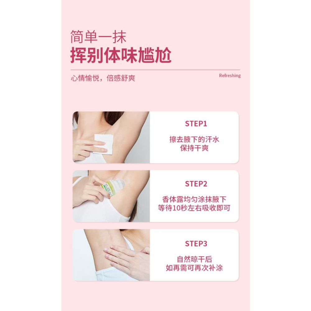 水族園藝百貨-美妝美體區-正彩止汗露-走珠-腋下除異味持久留香清爽-香氛滾珠香水-香體露-甜心少女-森林雨后-仲夏夜之夢-細節圖5
