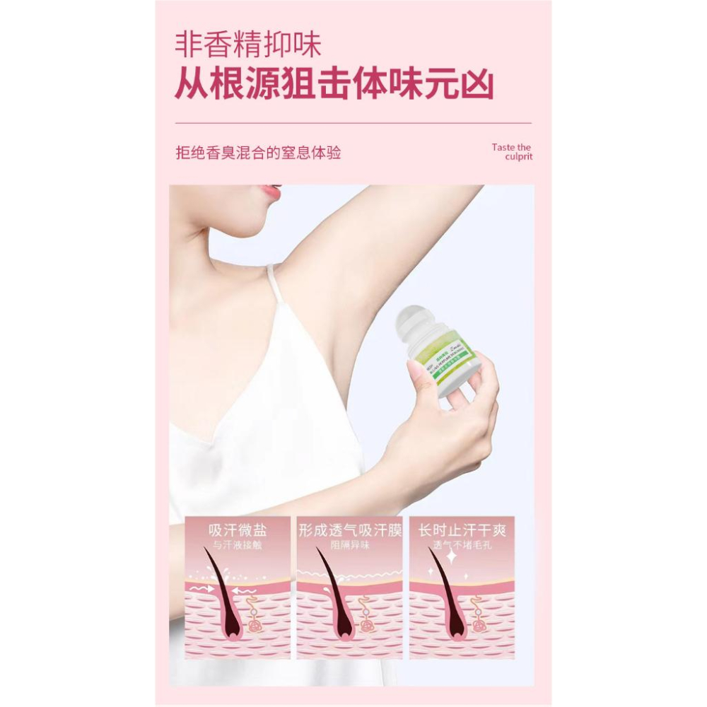 水族園藝百貨-美妝美體區-正彩止汗露-走珠-腋下除異味持久留香清爽-香氛滾珠香水-香體露-甜心少女-森林雨后-仲夏夜之夢-細節圖6