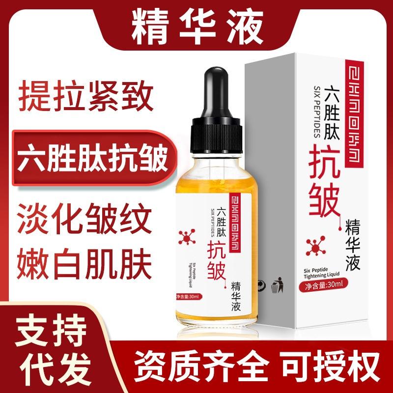 美妝美體區-六勝肽抗皺精華液-緊緻淡化細紋面部護理補水保濕抗皺原液-細節圖2