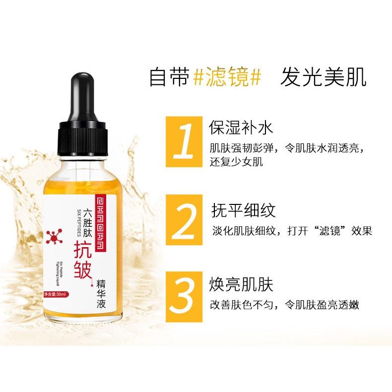 美妝美體區-六勝肽抗皺精華液-緊緻淡化細紋面部護理補水保濕抗皺原液-細節圖3