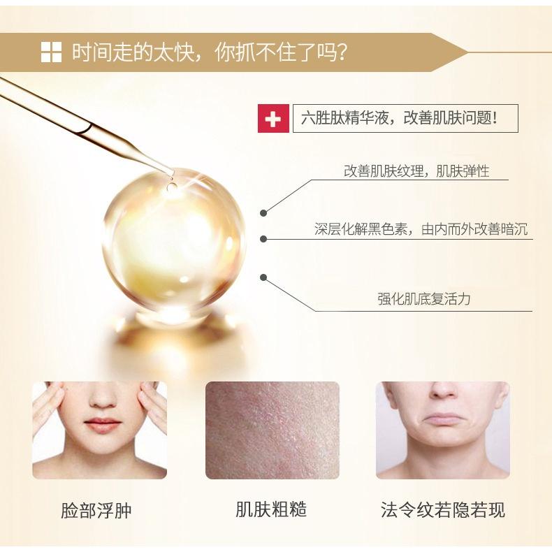 美妝美體區-六勝肽抗皺精華液-緊緻淡化細紋面部護理補水保濕抗皺原液-細節圖8