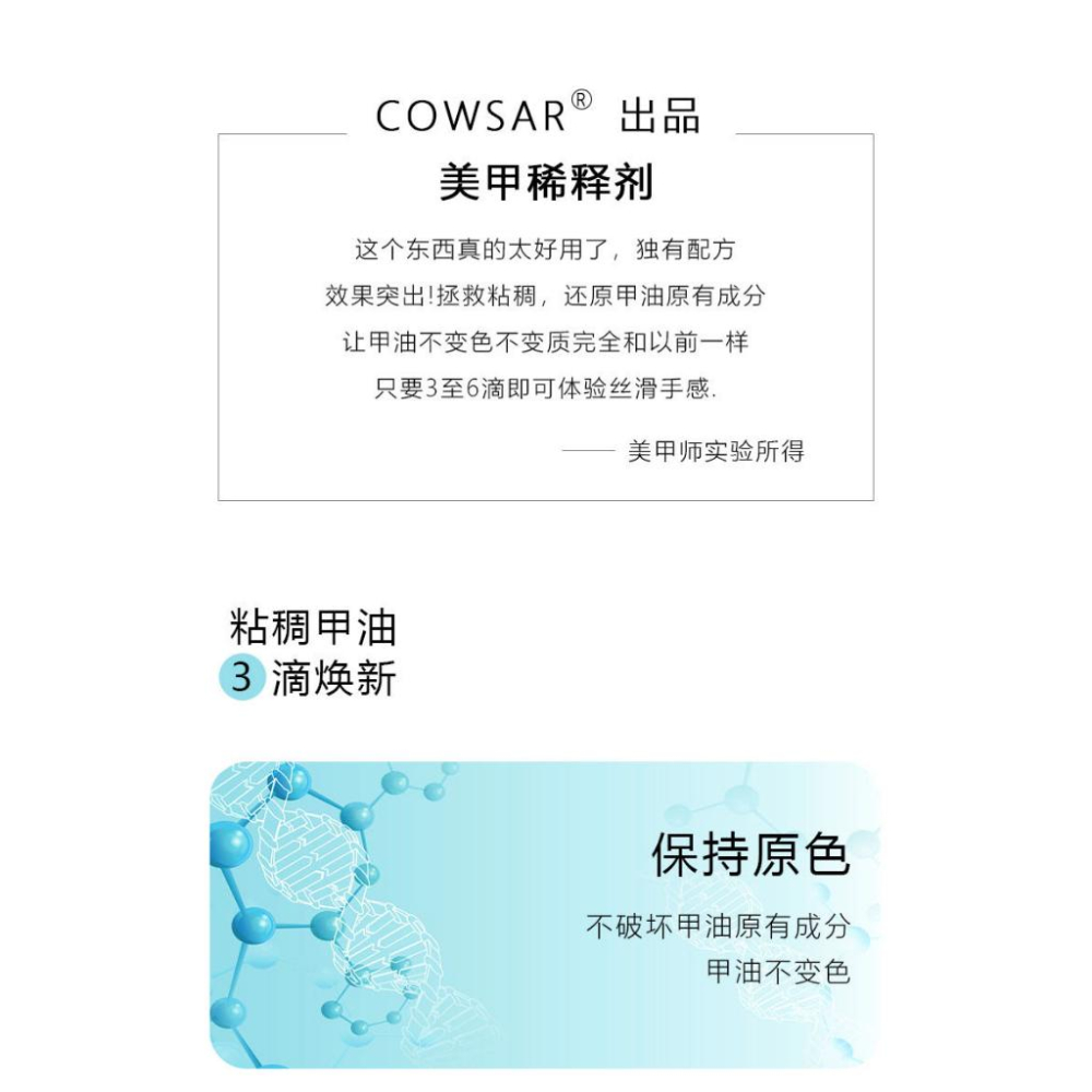 美容美體區-美甲光療指甲油膠用品-解決粘稠問題-美甲專用稀釋液調和-120ml-細節圖7