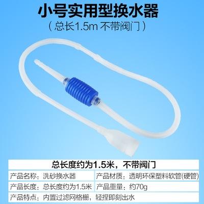 水族區-各式水族活餌零件設備-魚缸清潔換水器-手動洗沙器換水-清洗抽水吸糞管-水族箱手捏式處理器-細節圖3