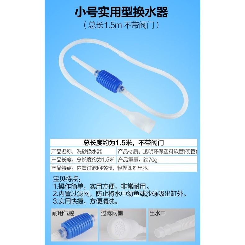 水族區-各式水族活餌零件設備-魚缸清潔換水器-手動洗沙器換水-清洗抽水吸糞管-水族箱手捏式處理器-細節圖4