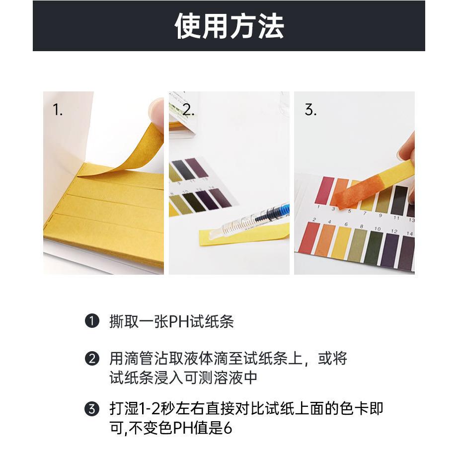 水族區-各式水族活餌零件設備-魚缸水族箱PH值試紙-水質測試-觀賞魚水產養殖檢測試紙-水族用廣泛試紙-細節圖2