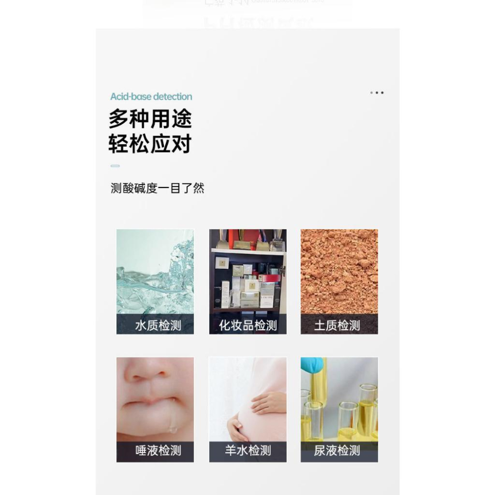 水族區-各式水族活餌零件設備-魚缸水族箱PH值試紙-水質測試-觀賞魚水產養殖檢測試紙-水族用廣泛試紙-細節圖4