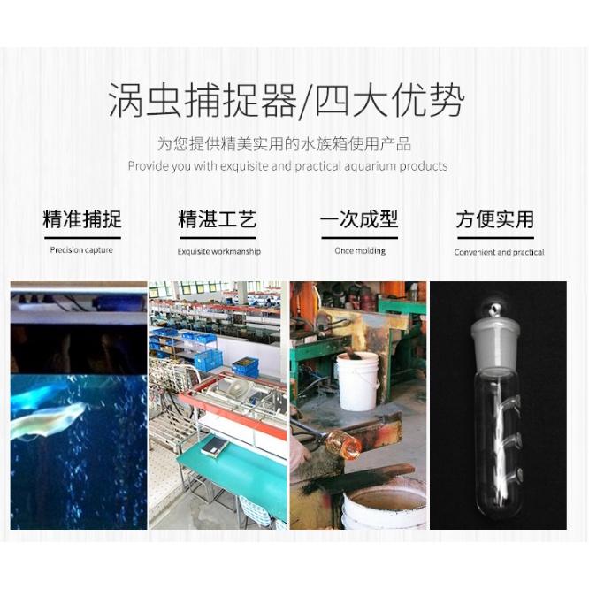 水族區-各式水族活餌零件設備__渦蟲捕捉器-(水晶/玻璃) 一體成型渦蟲捕捉器渦蟲水蛭誘捕筆單孔兩孔三孔 迷-細節圖7