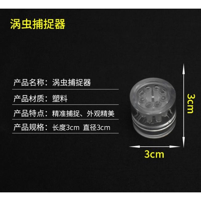 水族區-各式水族活餌零件設備__渦蟲捕捉器-(水晶/玻璃) 一體成型渦蟲捕捉器渦蟲水蛭誘捕筆單孔兩孔三孔 迷-細節圖8