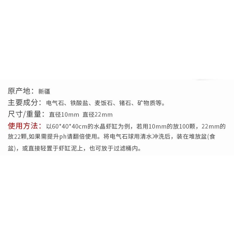 水族區-各式水族活餌零件設備-電氣石球托瑪琳球-麥飯石球礦化球-水晶蝦礦物質微量元素活水培菌-過濾水負離子球去-細節圖5