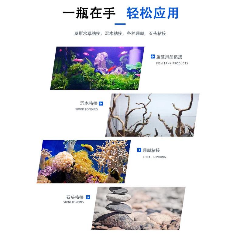 水族區-各式水族活餌-魚缸杜鹃根沉木造景-國象水族造景膠5g-骨架膠水-莫斯膠-水草膠-莫斯網片-接沉木珊瑚石頭透明水族-細節圖3