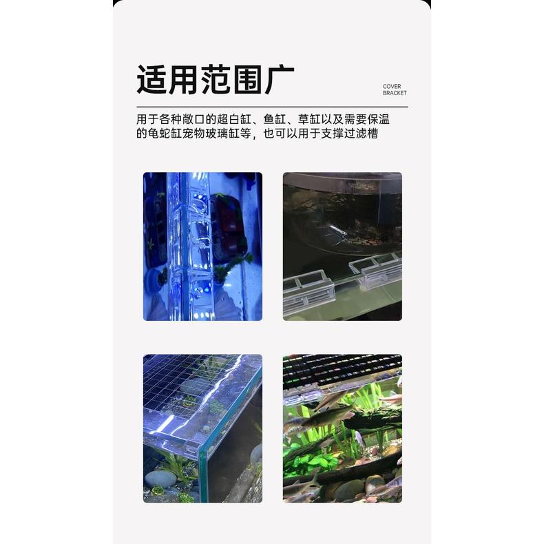水族區-各式水族活餌零件設備-魚缸蓋板托架架子亞克力支撐架水族箱支架6MM 8MM 10MM 12 MM-細節圖3
