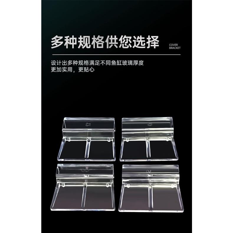 水族區-各式水族活餌零件設備-魚缸蓋板托架架子亞克力支撐架水族箱支架6MM 8MM 10MM 12 MM-細節圖8