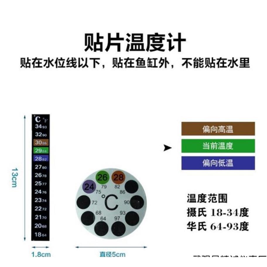 水族區-各式水族活餌零件設備-水銀玻璃溫度計-玻璃棒溫度計-圓型-直條數字感應溫度計貼溫度貼紙貼片-細節圖3