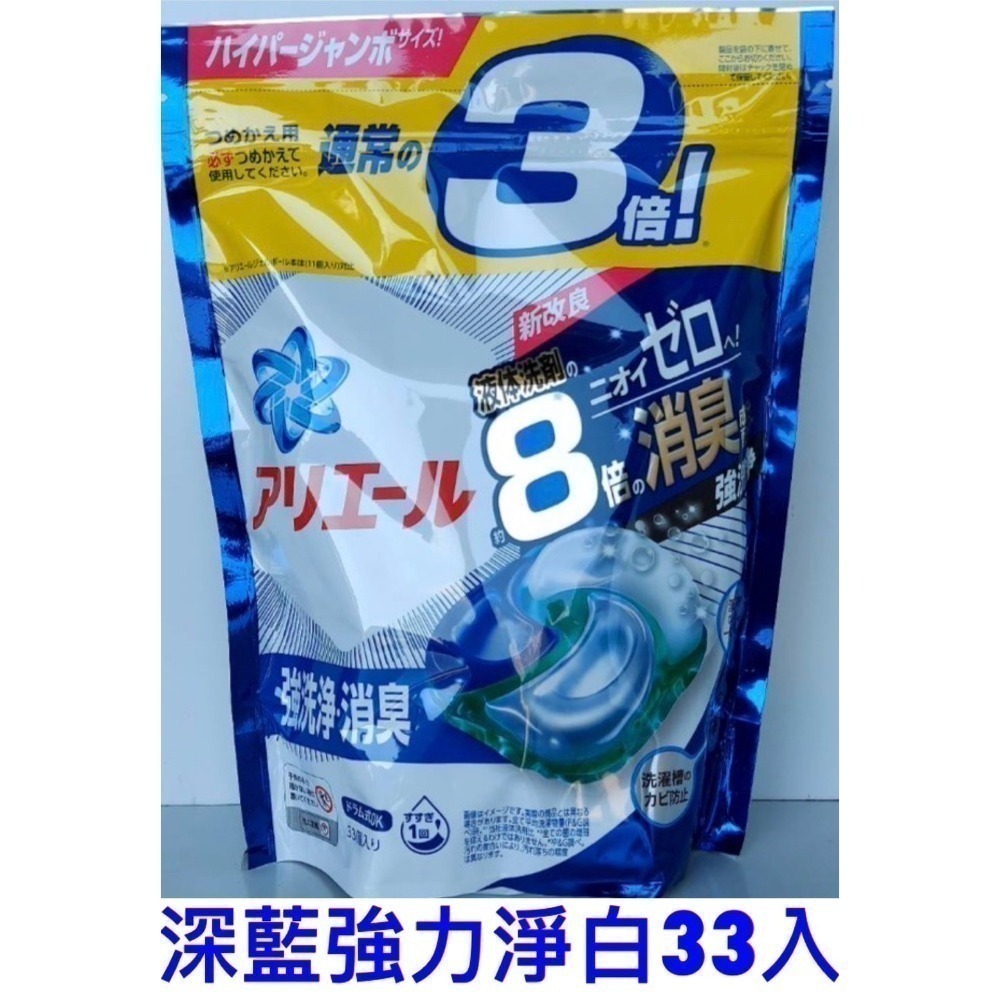 日本寶僑4D立體洗衣球-規格圖1