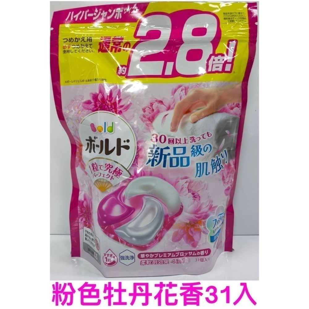 日本寶僑4D立體洗衣球-規格圖1