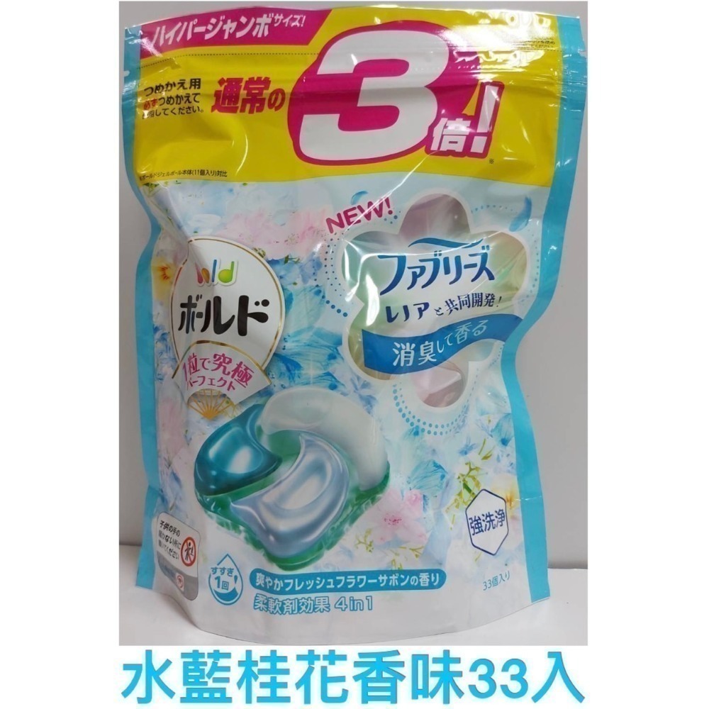 日本寶僑4D立體洗衣球-規格圖1