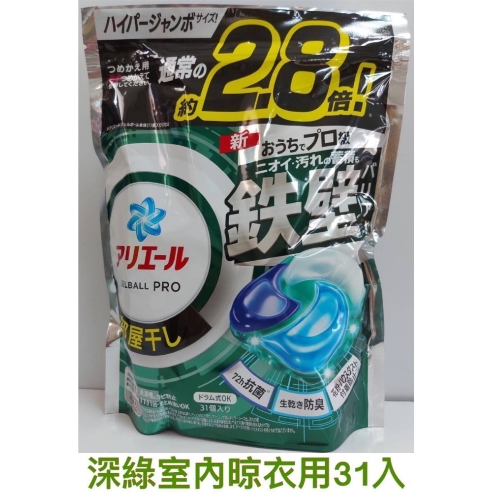 日本寶僑4D立體洗衣球-規格圖1
