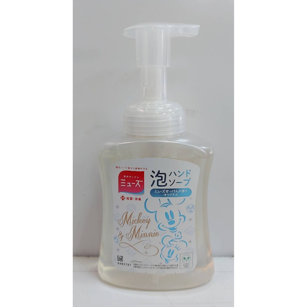 泡沫按壓瓶-皂香(白)