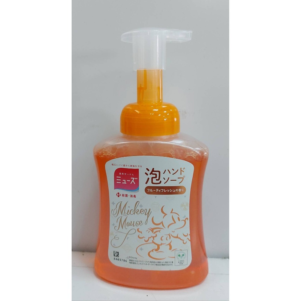 泡沫按壓瓶-橙香(橘)