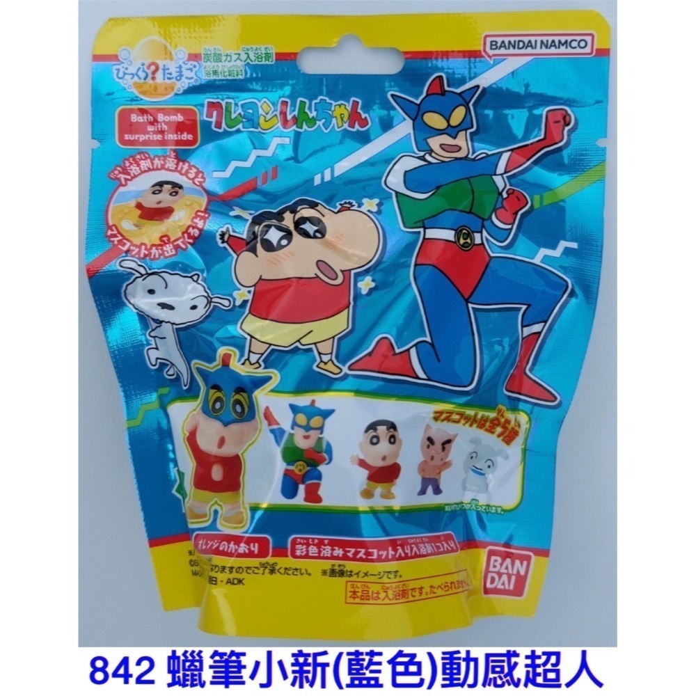 842蠟筆小新(藍色)動感超人75g