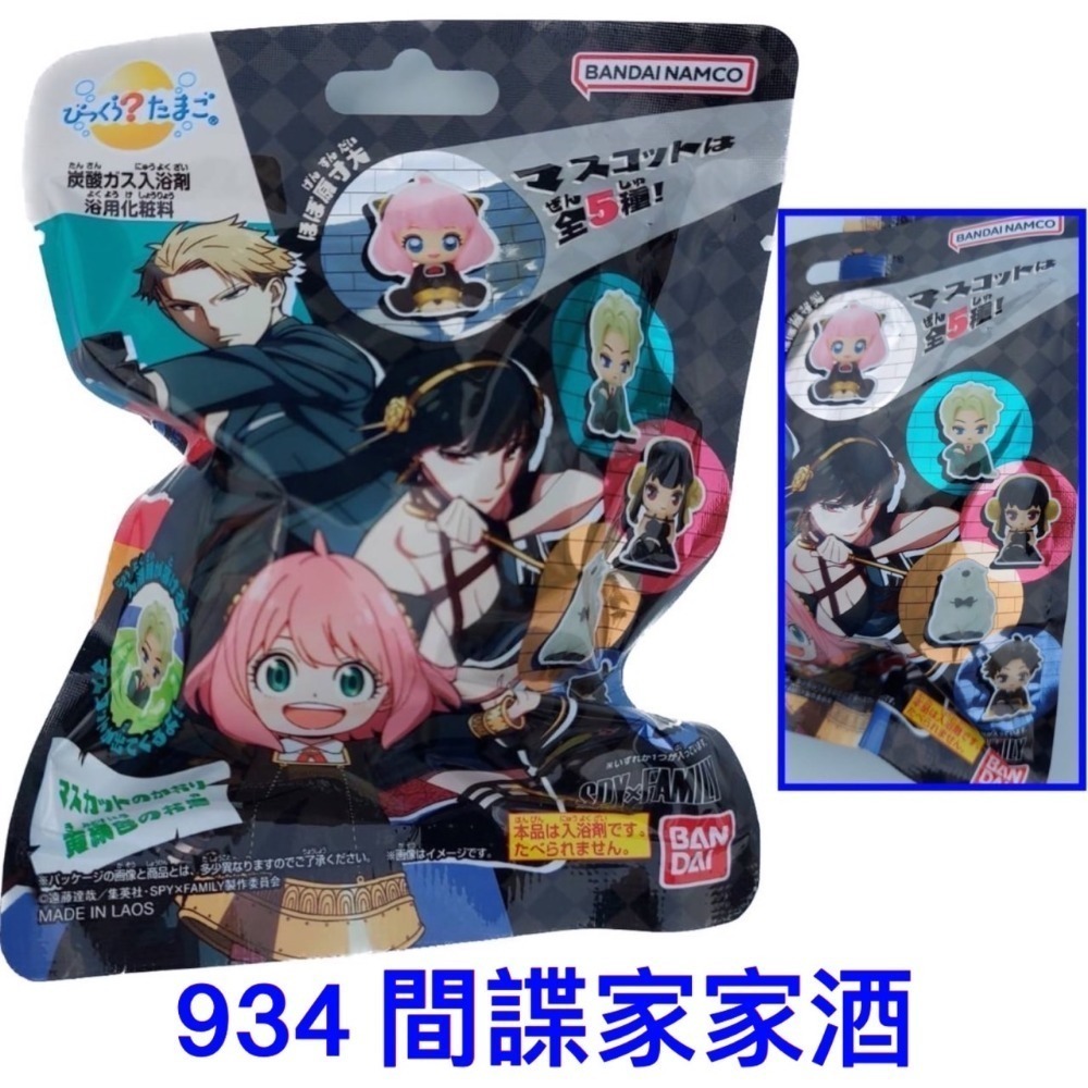 934間諜家家酒93g